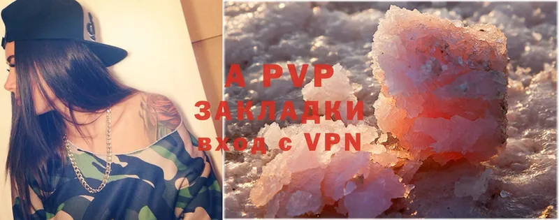 A-PVP мука  Ковылкино 