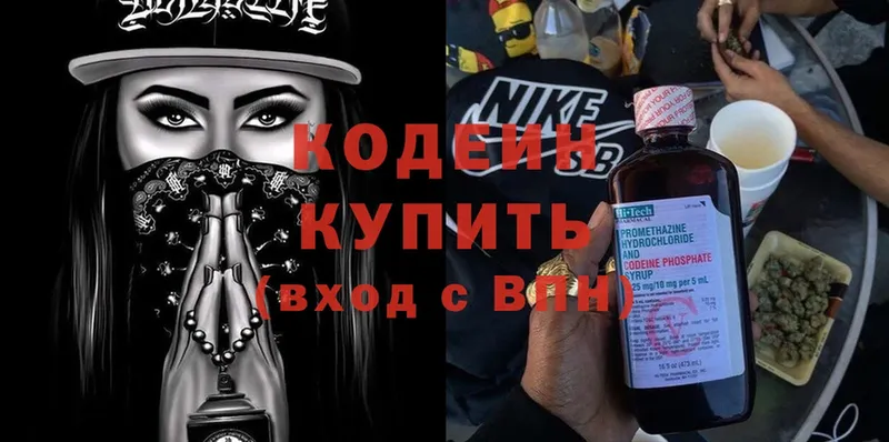 Кодеиновый сироп Lean Purple Drank Ковылкино