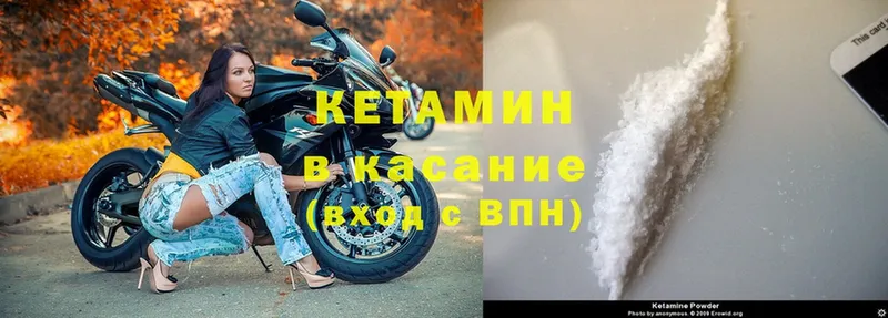 КЕТАМИН VHQ  Ковылкино 