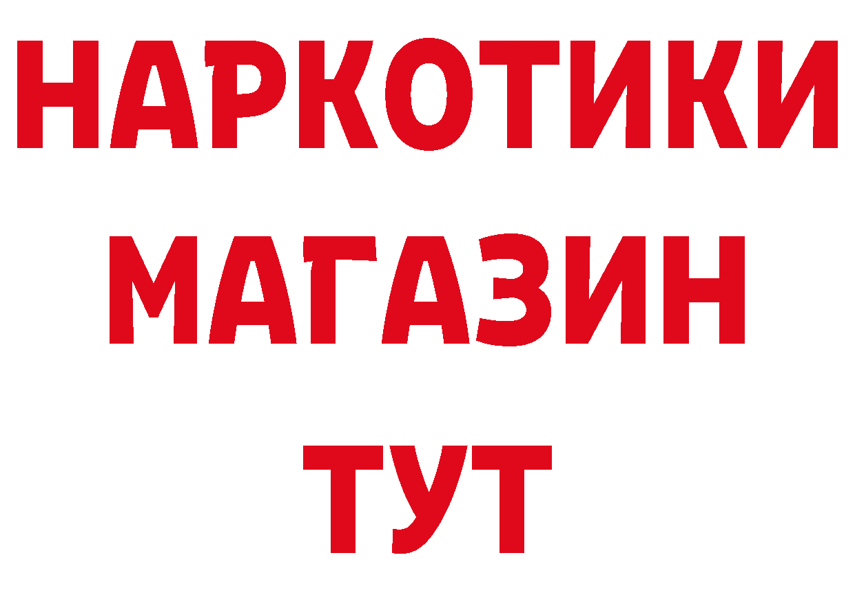 ТГК жижа как войти площадка блэк спрут Ковылкино